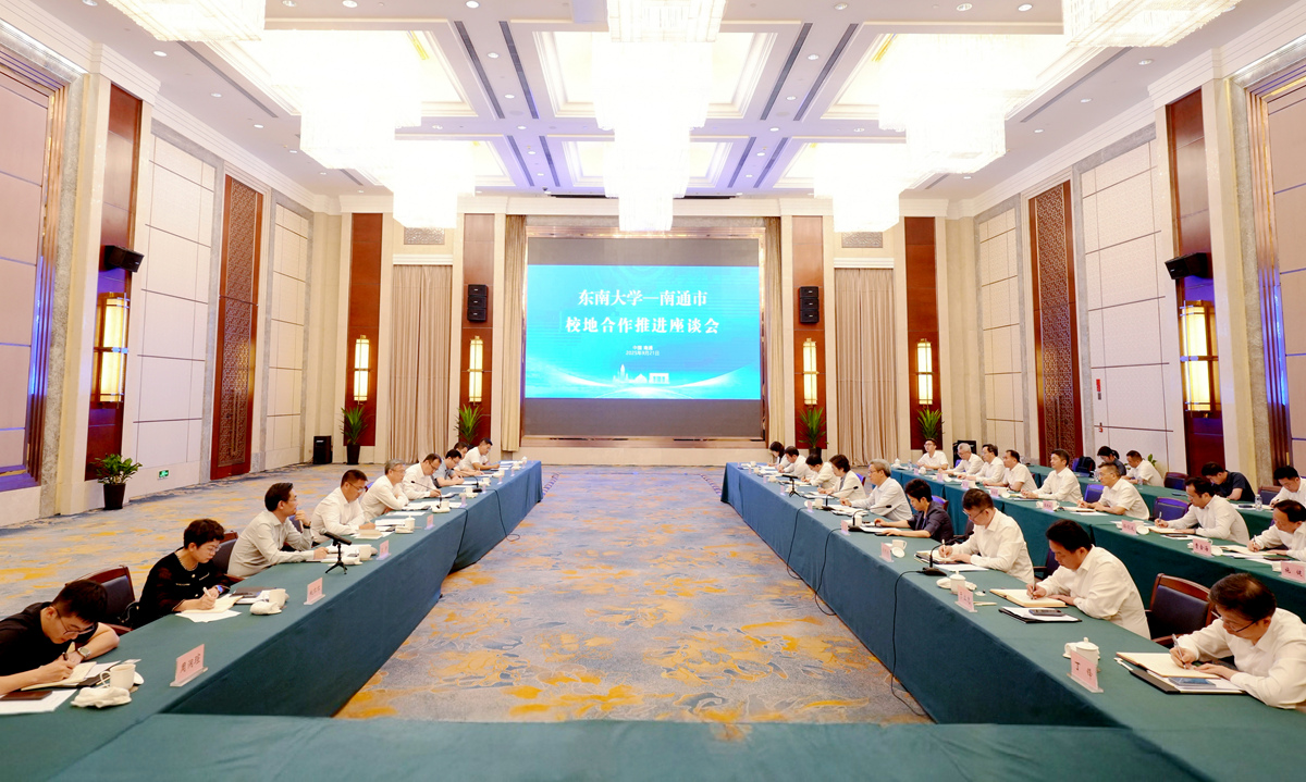 东南大学党委书记邬小撑一行赴南通考察
