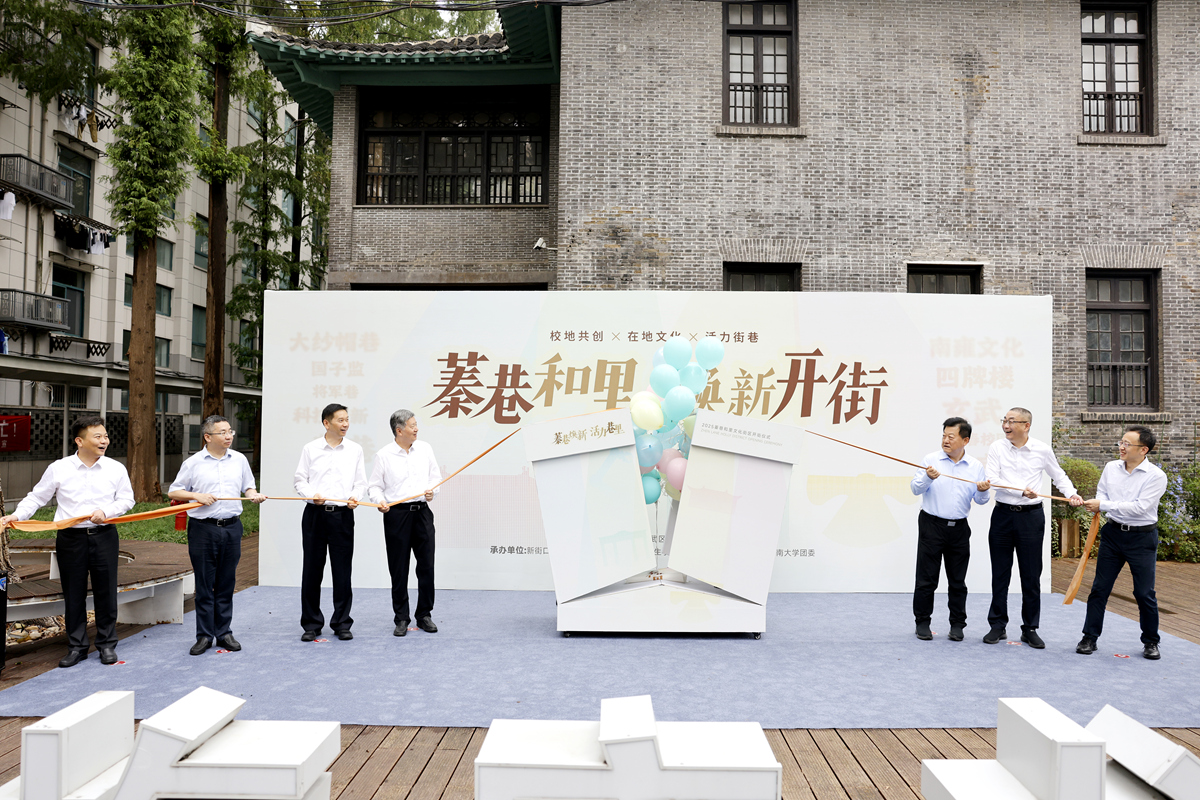 校地共创蓁巷和里街区开街运营